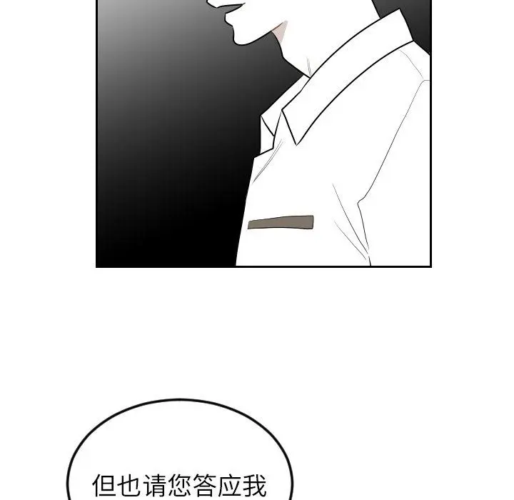 沉默的书香社 沉默的书香社：第70话