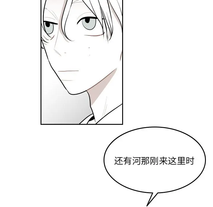 沉默的书香社 沉默的书香社:第54话