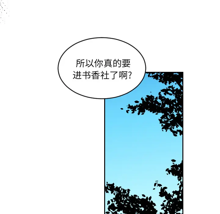 沉默的书香社 沉默的书香社：2