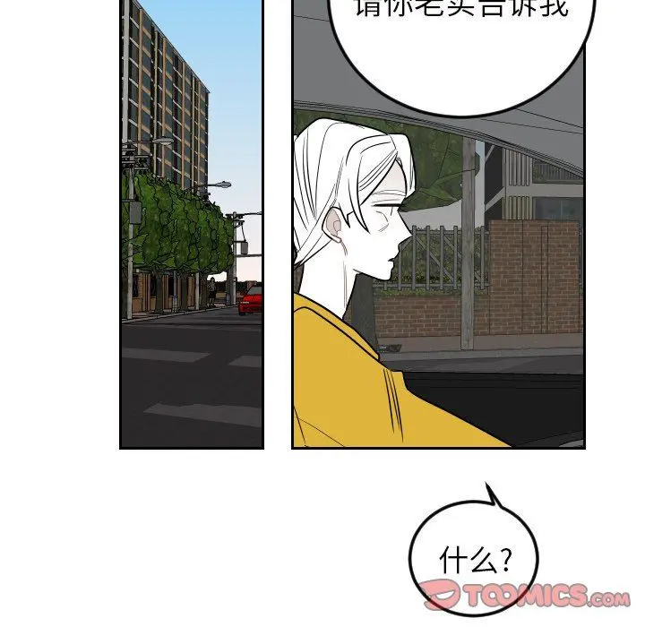 沉默的书香社 沉默的书香社：第82话
