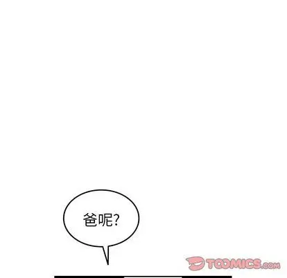 沉默的书香社 沉默的书香社:第58话