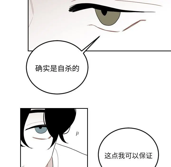 沉默的书香社 沉默的书香社：第74话