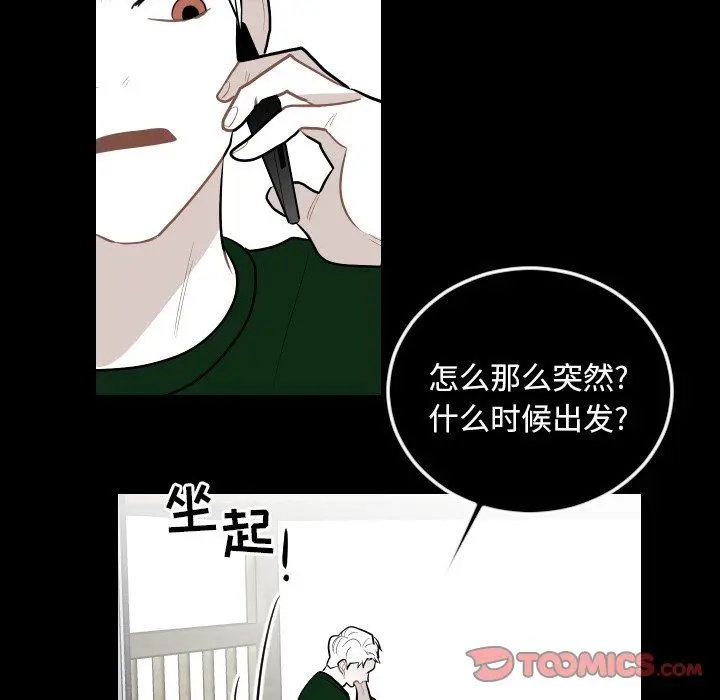 沉默的书香社 沉默的书香社：第66话