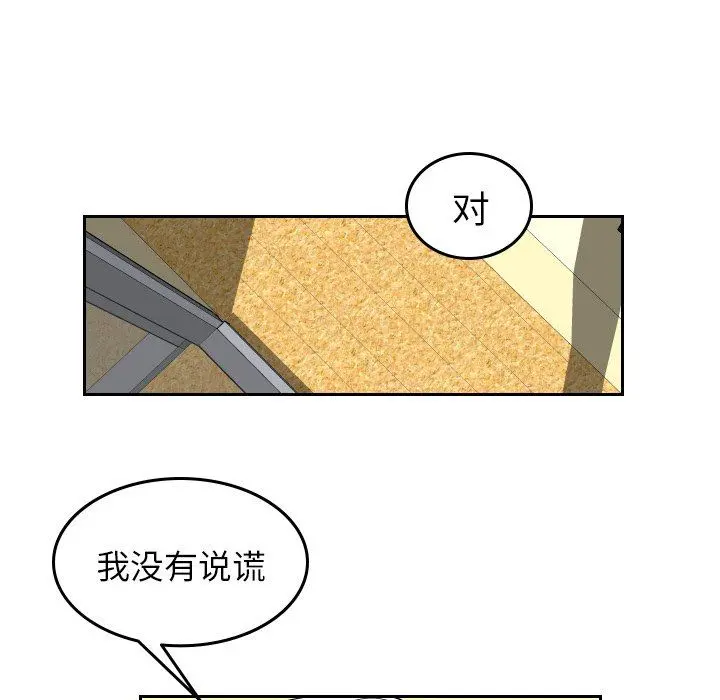 沉默的书香社 沉默的书香社：第70话