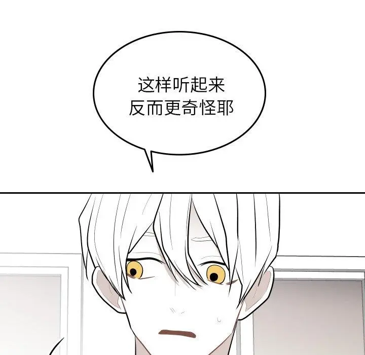 沉默的书香社 沉默的书香社：第63话