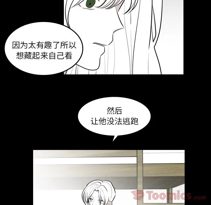 沉默的书香社 沉默的书香社:第40话