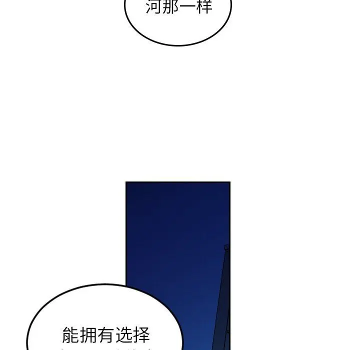 沉默的书香社 Up沉默的书香社：第73话