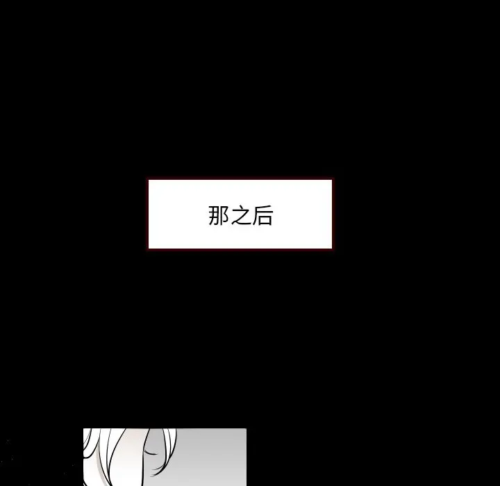 沉默的书香社 沉默的书香社:第40话