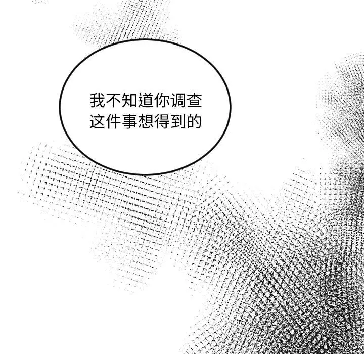 沉默的书香社 沉默的书香社：第74话