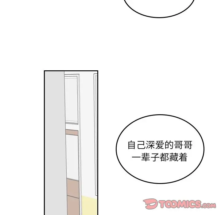 沉默的书香社 沉默的书香社:第51话
