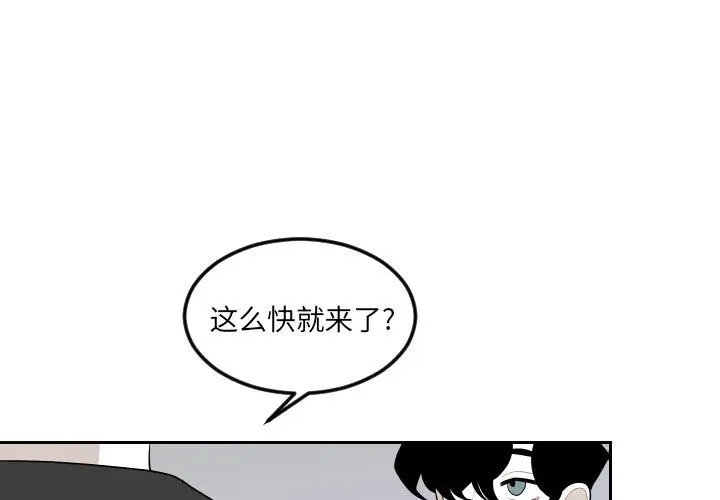 沉默的书香社 沉默的书香社：第72话