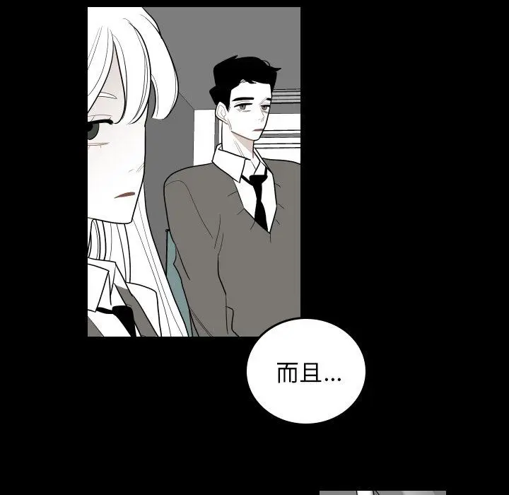 沉默的书香社 沉默的书香社：第80话