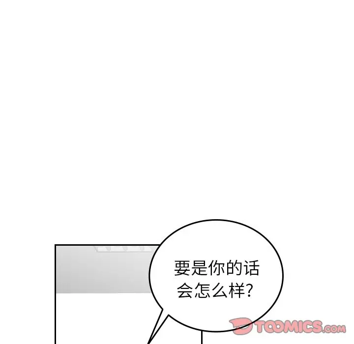 沉默的书香社 沉默的书香社:第51话
