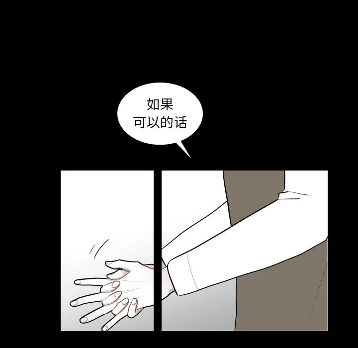 沉默的书香社 沉默的书香社:第41话