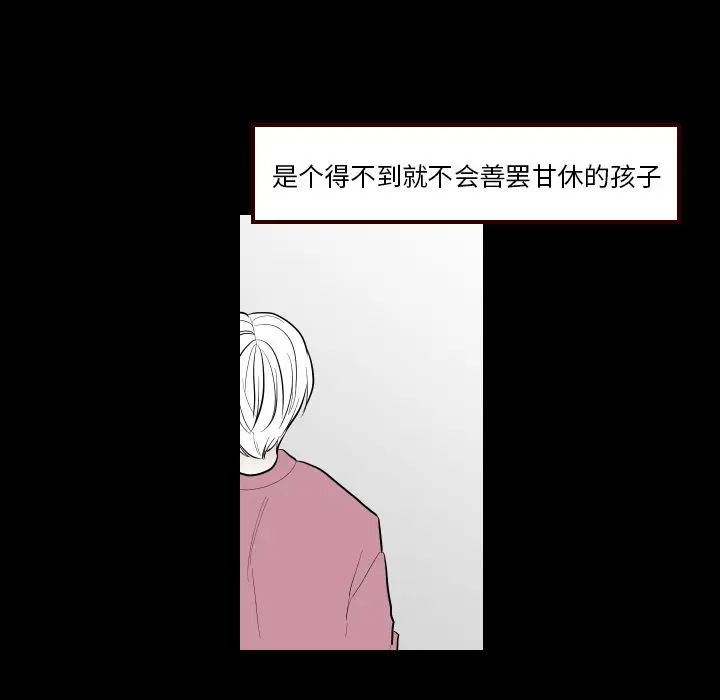 沉默的书香社 沉默的书香社:第40话