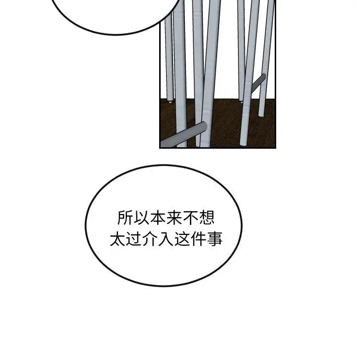 沉默的书香社 沉默的书香社：第72话