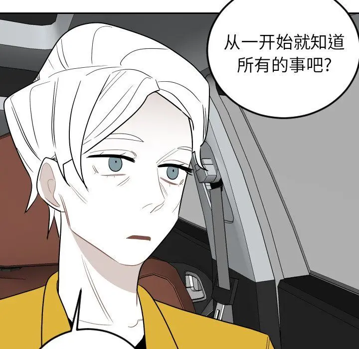 沉默的书香社 沉默的书香社：第82话