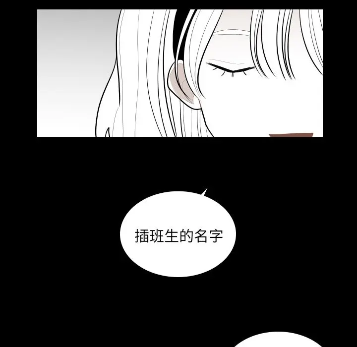 沉默的书香社 沉默的书香社:第41话