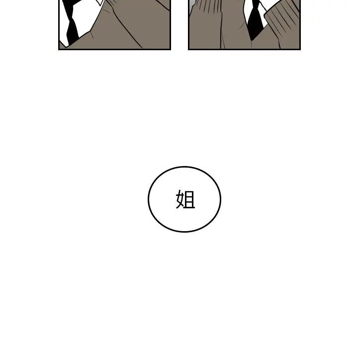 沉默的书香社 沉默的书香社:第48话