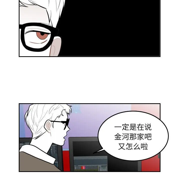 沉默的书香社 沉默的书香社:第48话