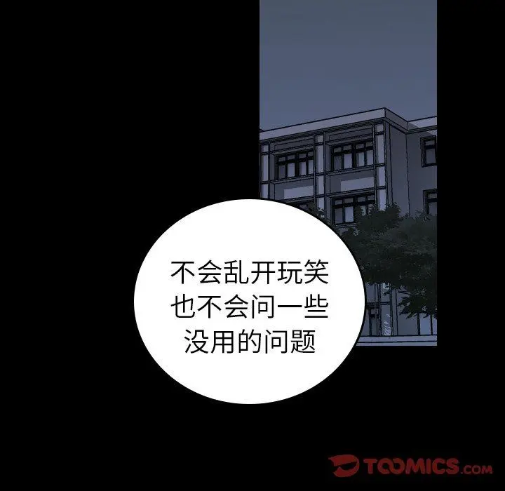 沉默的书香社 沉默的书香社：第81话