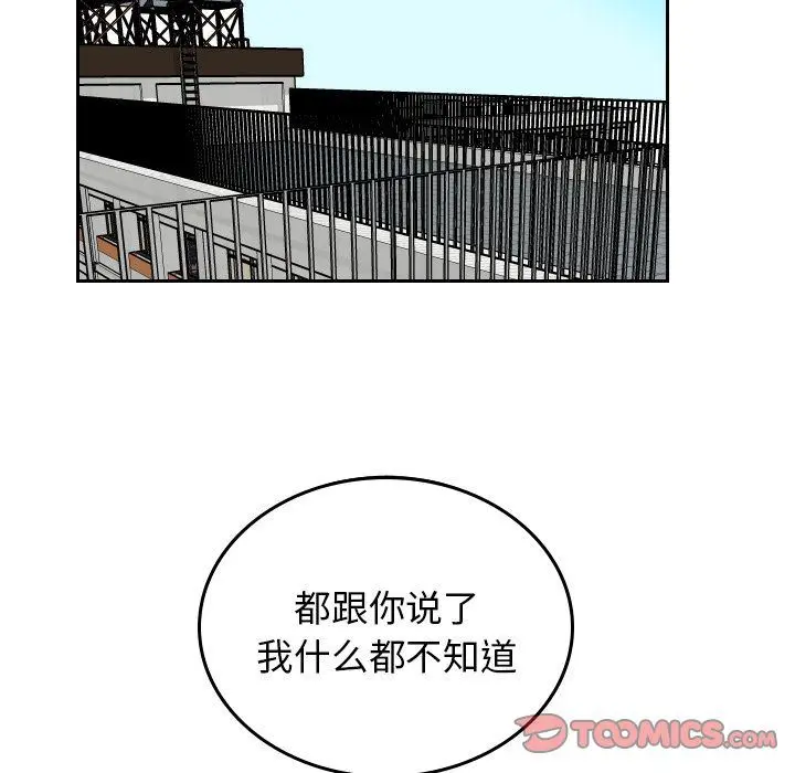 沉默的书香社 沉默的书香社:第49话