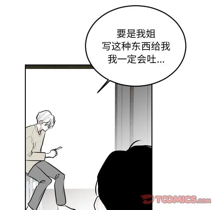 沉默的书香社 沉默的书香社：第62话