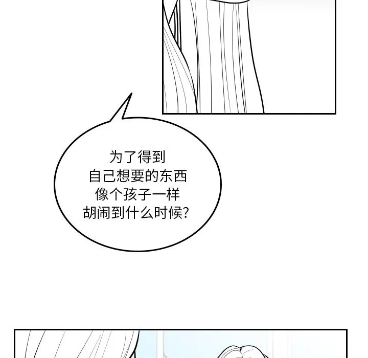 沉默的书香社 沉默的书香社:第54话