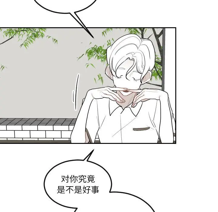 沉默的书香社 沉默的书香社：第76话