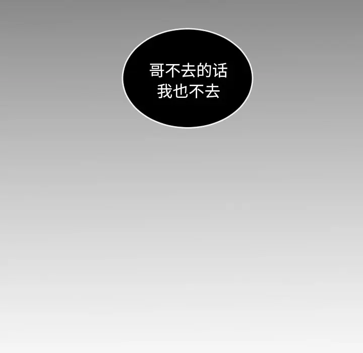沉默的书香社 沉默的书香社：3