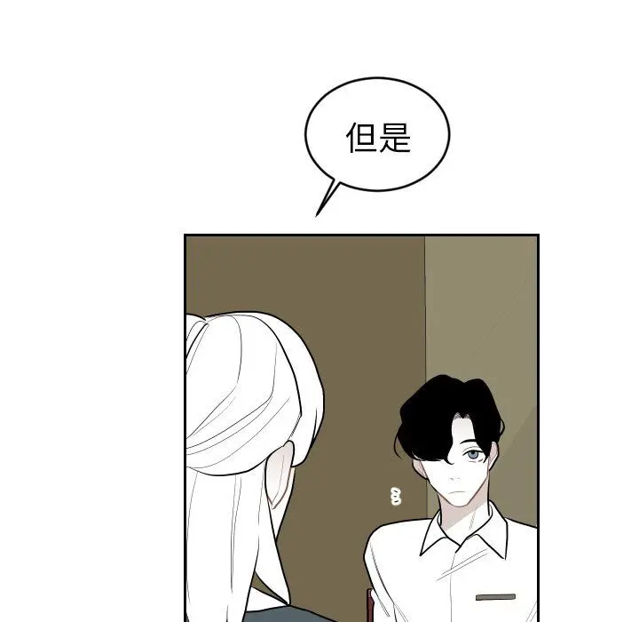 沉默的书香社 沉默的书香社：第70话