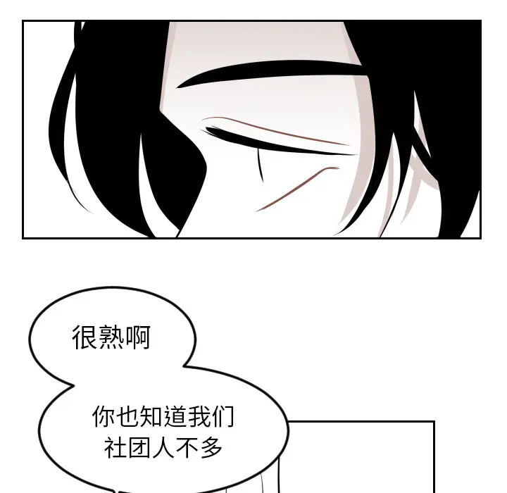 沉默的书香社 沉默的书香社：8