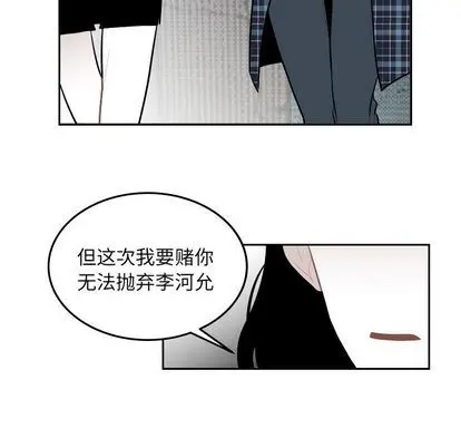 沉默的书香社 沉默的书香社:第58话