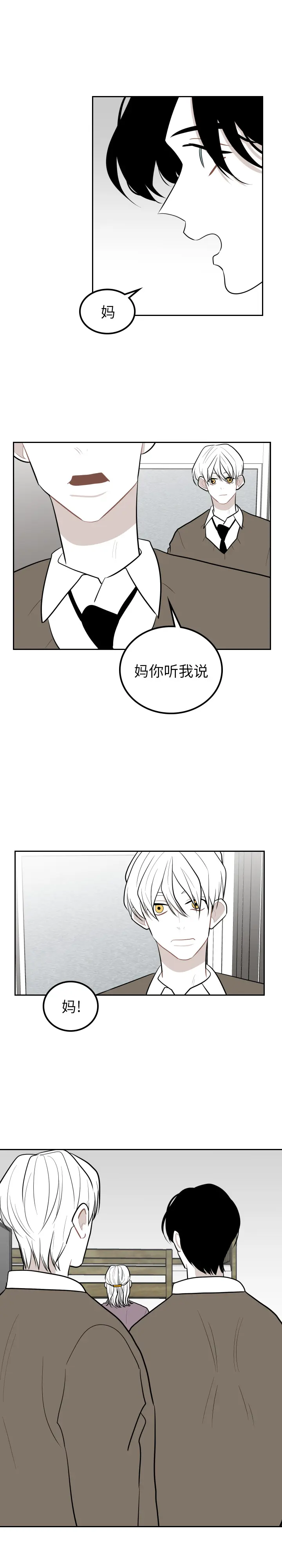沉默的书香社 沉默的书香社：29