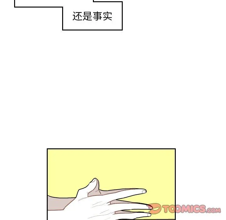 沉默的书香社 沉默的书香社：第71话