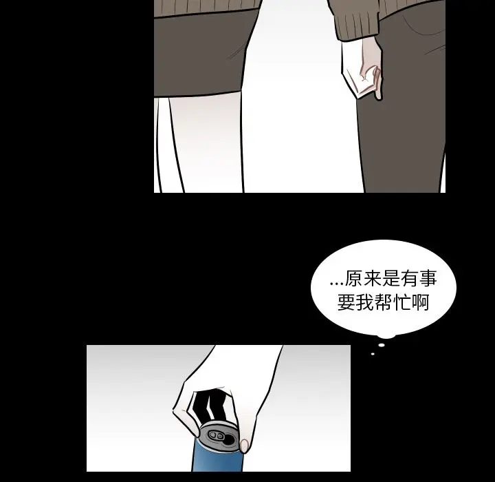 沉默的书香社 沉默的书香社:第41话