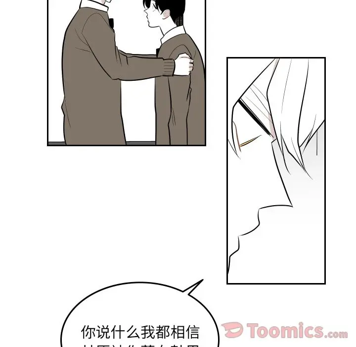 沉默的书香社 沉默的书香社:第42话