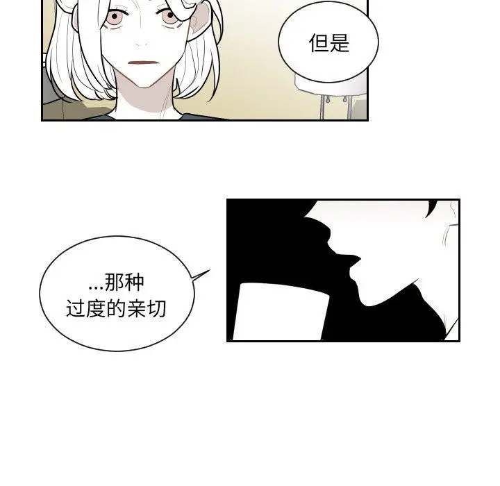 沉默的书香社 沉默的书香社：第69话