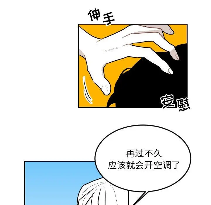 沉默的书香社 沉默的书香社：第66话