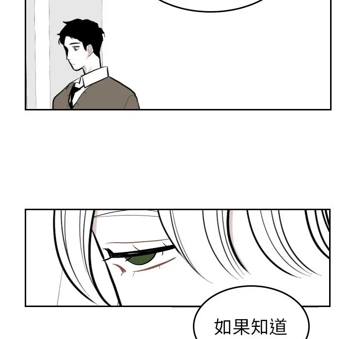 沉默的书香社 沉默的书香社:第51话