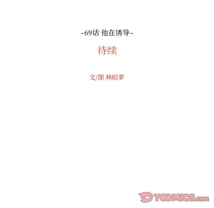 沉默的书香社 沉默的书香社：第69话