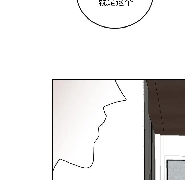 沉默的书香社 沉默的书香社：第74话