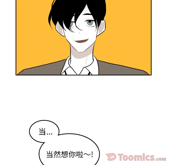 沉默的书香社 沉默的书香社:第42话