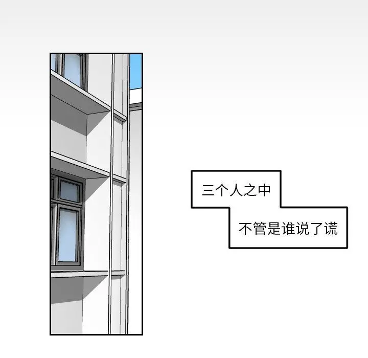 沉默的书香社 沉默的书香社：第71话