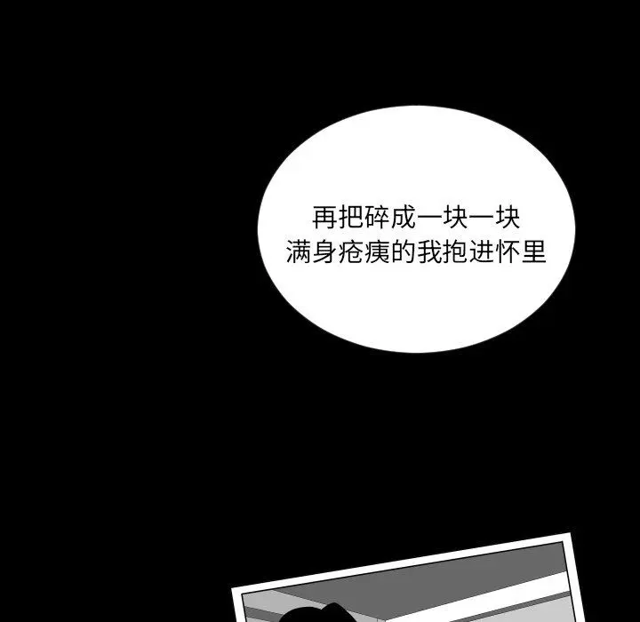 沉默的书香社 沉默的书香社：第78话