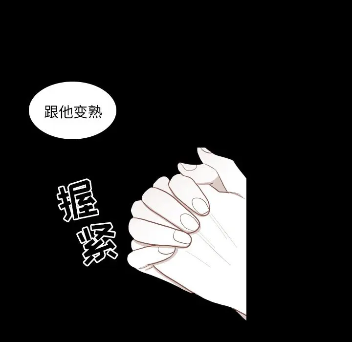沉默的书香社 沉默的书香社:第41话