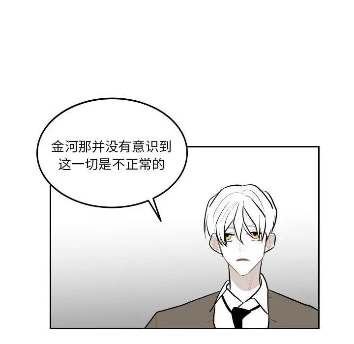 沉默的书香社 沉默的书香社:第48话