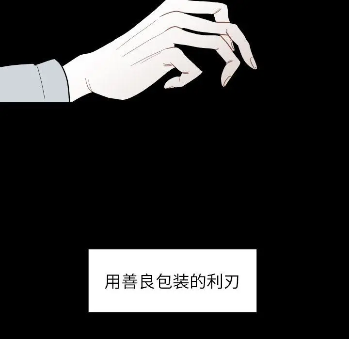 沉默的书香社 沉默的书香社：第78话