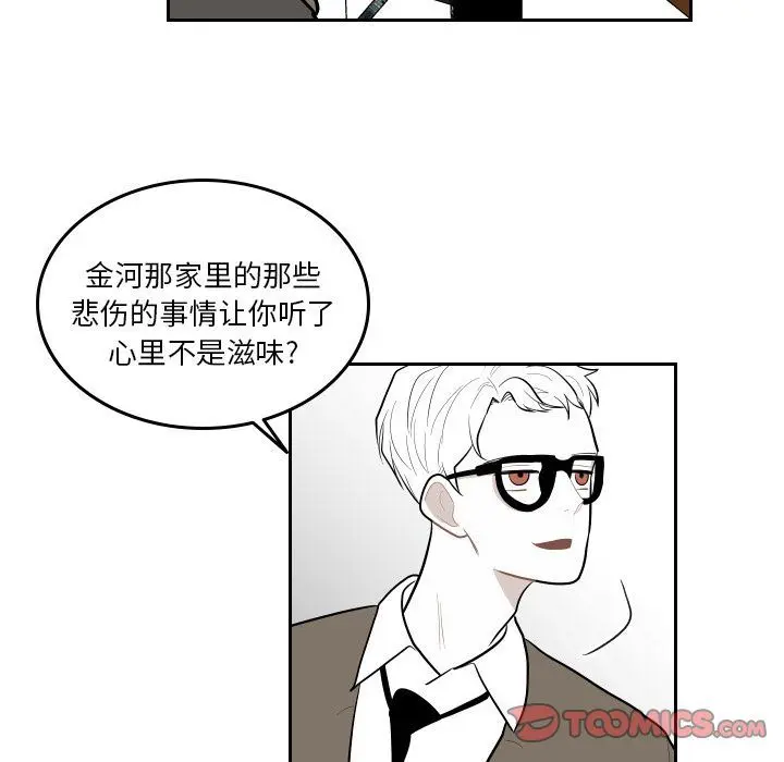 沉默的书香社 沉默的书香社:第48话