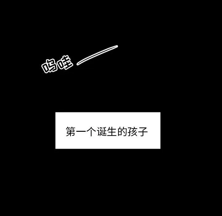 沉默的书香社 沉默的书香社：第77话